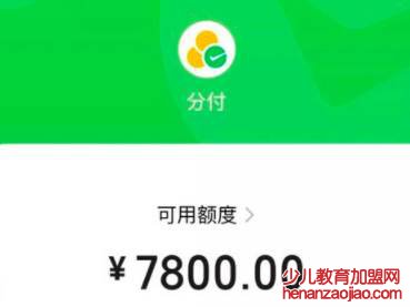 腾讯有几种借钱功能？