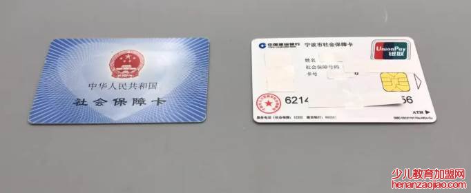 社保卡初始密码是多少?