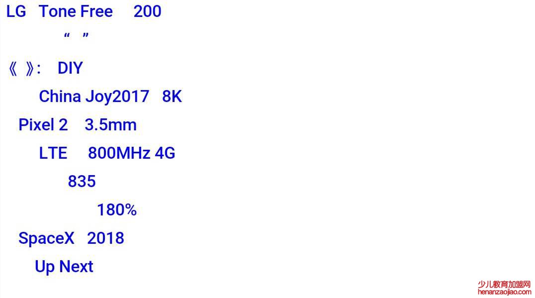 手机输入乱码怎么回事？