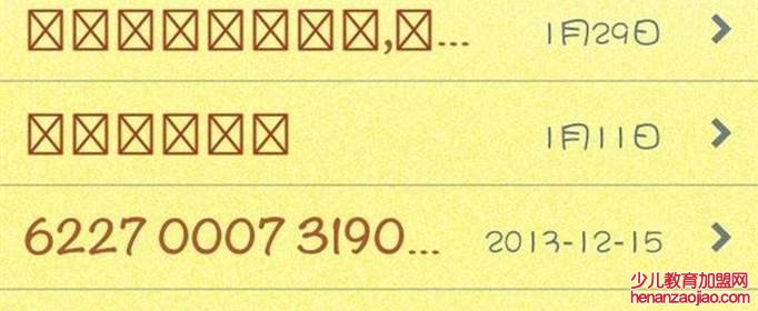 手机输入乱码怎么回事？