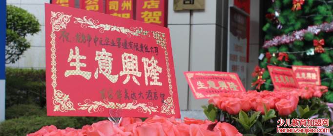 生意兴隆的祝福语有哪些?