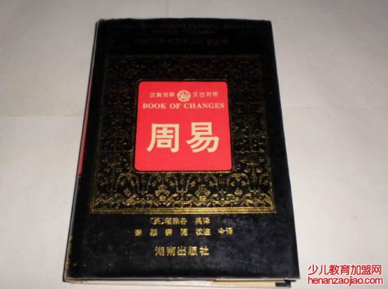 “天行健”下一句是？