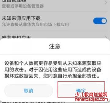 应用宝禁止安装如何解除？