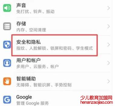应用宝禁止安装如何解除？