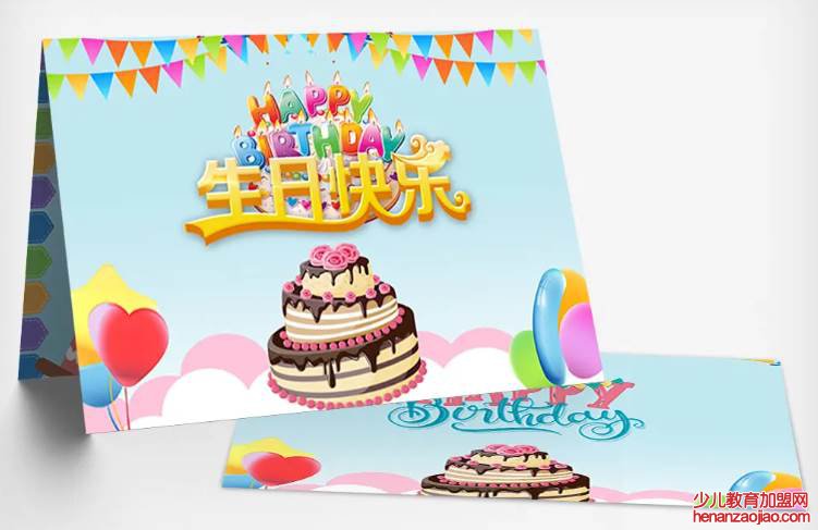 生日贺卡祝福语有哪些？