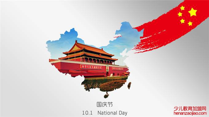 国庆节祝福语有哪些?