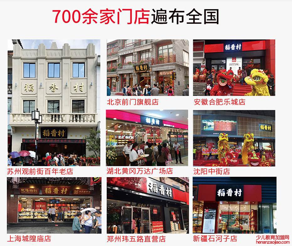 稻香村月饼是哪里的？