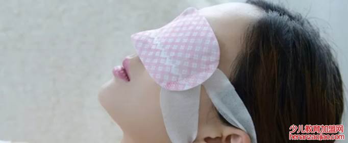 蒸汽眼罩对眼睛有什么好处和坏处？