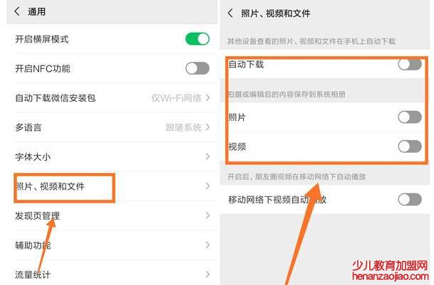 小米手机必须关闭的4个设置有哪些?