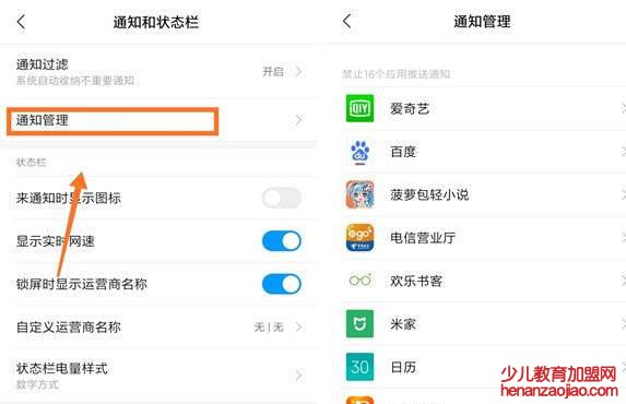 小米手机必须关闭的4个设置有哪些?