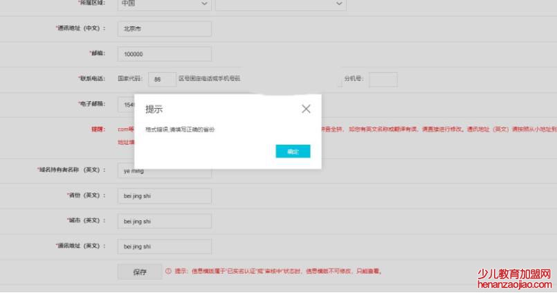 通信地址什么意思？怎么填？