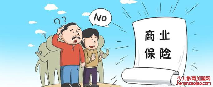 什么是商业保险？