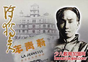 陈独秀为什么被开除党籍?