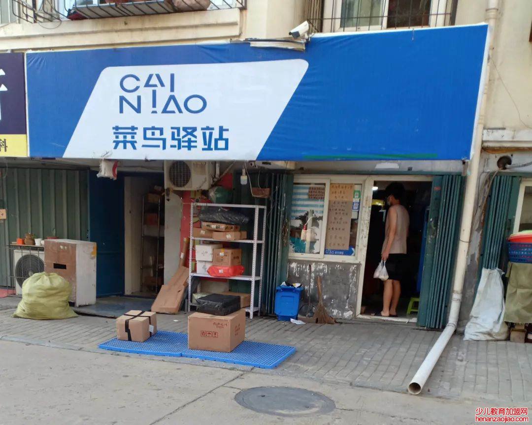 菜鸟驿站几点开门?