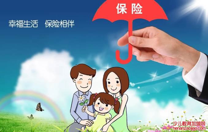 平安保险儿童险种哪个好?