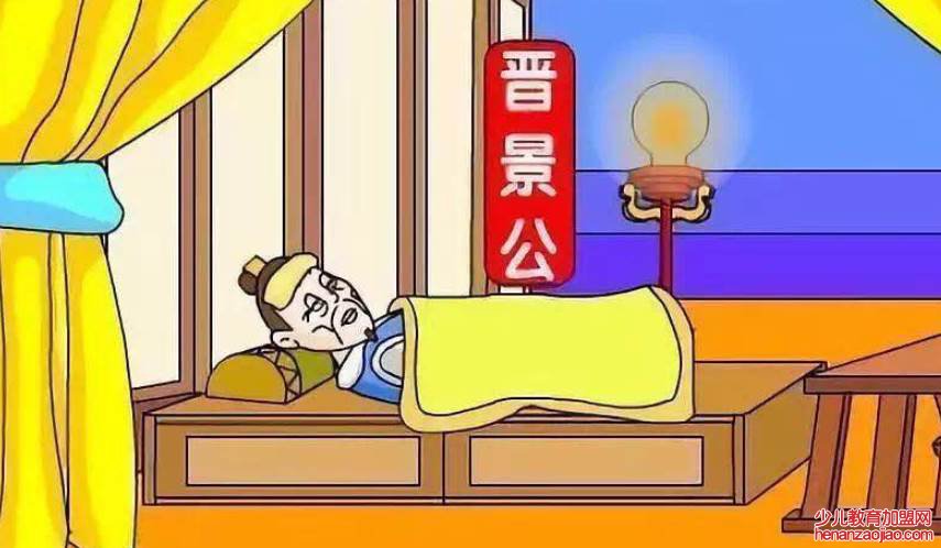 “病入膏肓”指的是病到了哪里?