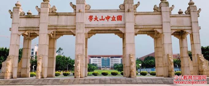去中山大学去哪一个校区好?