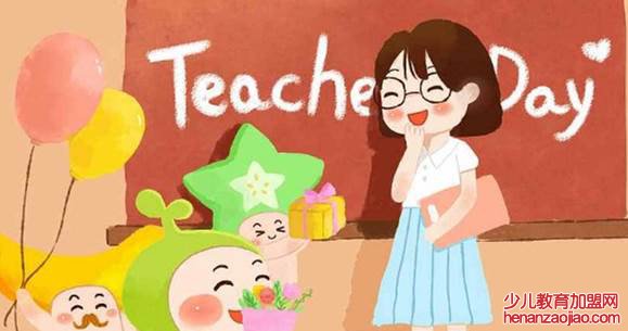 幼儿园教师节祝福语有哪些？