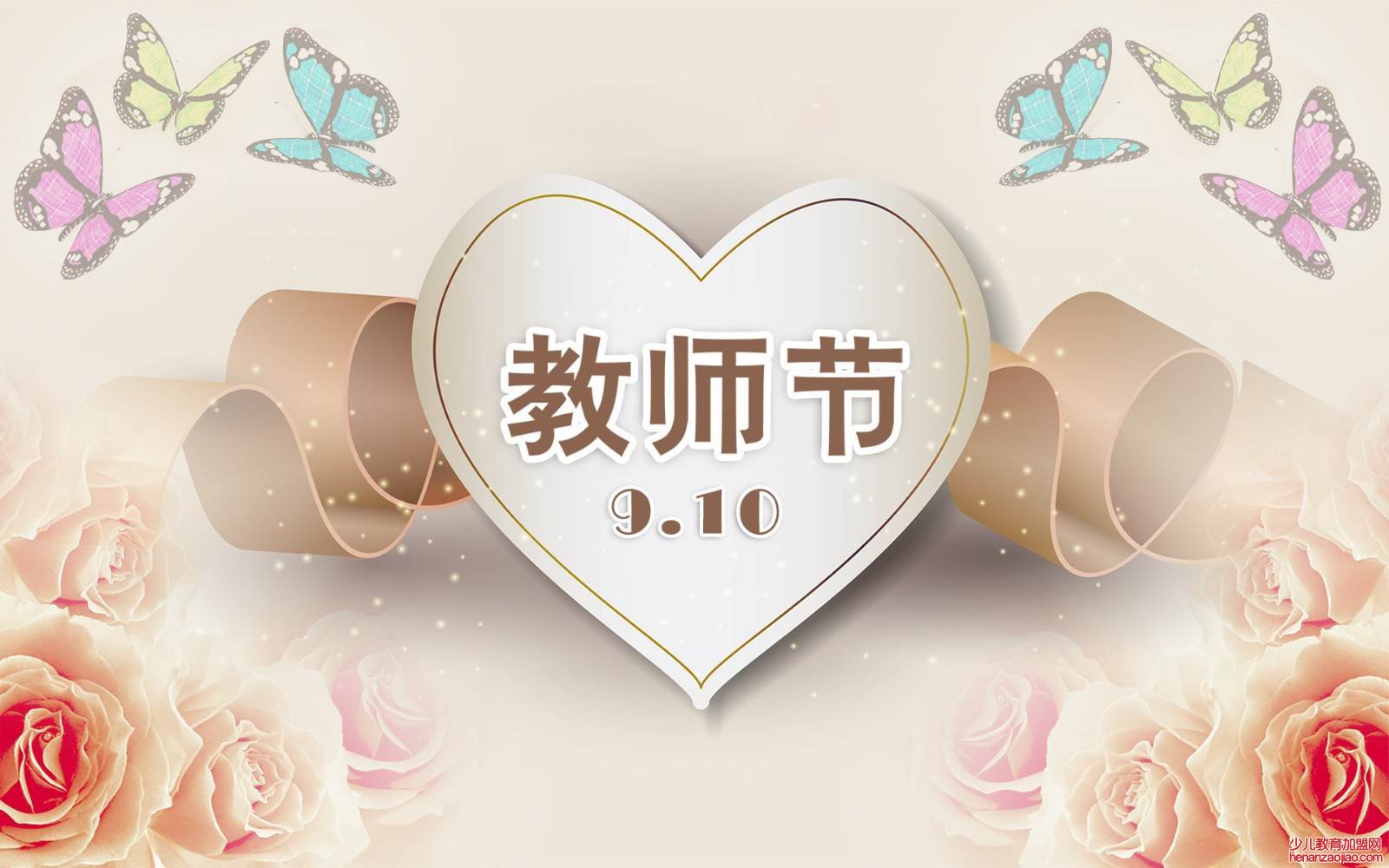 幼儿园教师节祝福语有哪些？