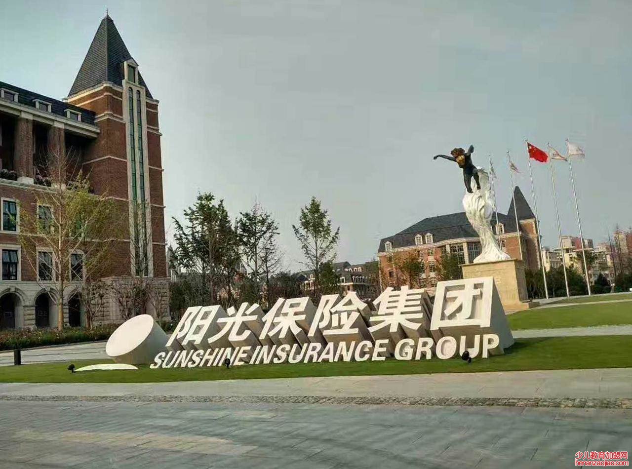 阳光保险怎么样可靠吗?