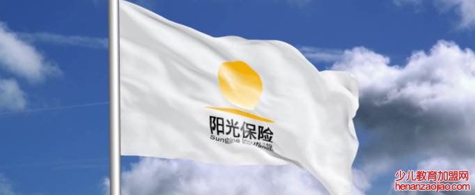 阳光保险怎么样可靠吗?