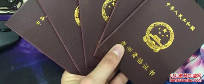 教师资格证居住证是什么意思？