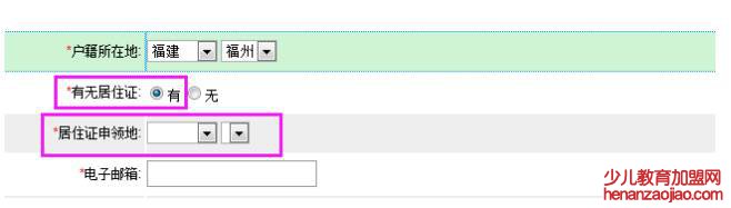 教师资格证居住证是什么意思？