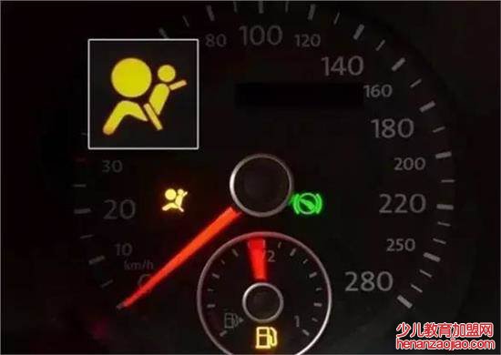 安全气囊故障灯亮了怎么回事？