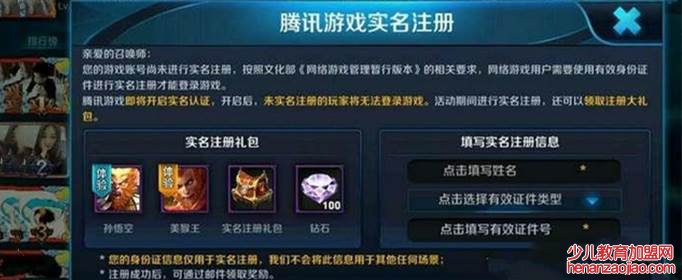 一个身份证可以实名几个《王者荣耀》账号？