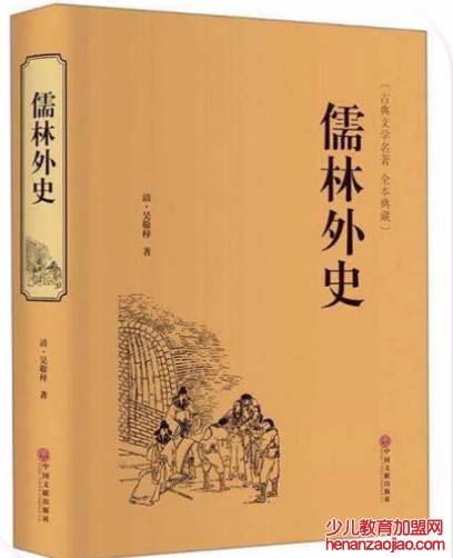 名著有哪些书籍？