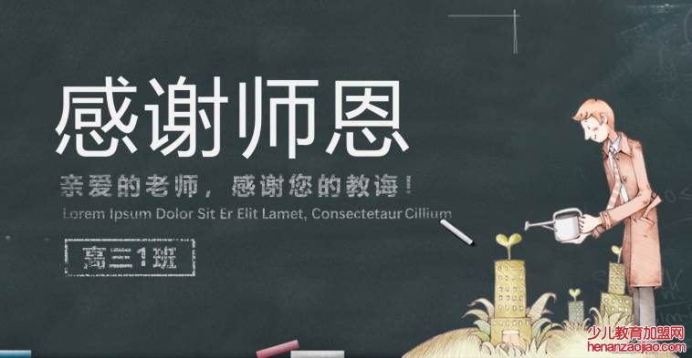 教师节简短独特祝福语有哪些？