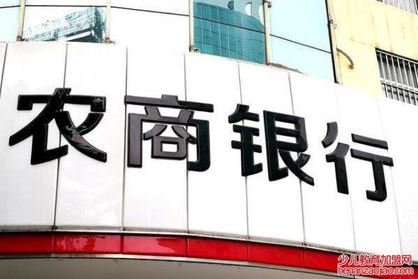 农商银行和农村信用社是一个银行吗？