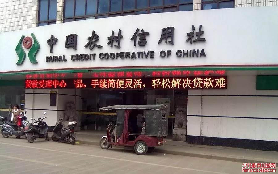 农商银行和农村信用社是一个银行吗？