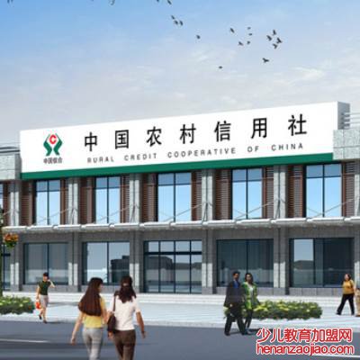 农商银行和农村信用社是一个银行吗？