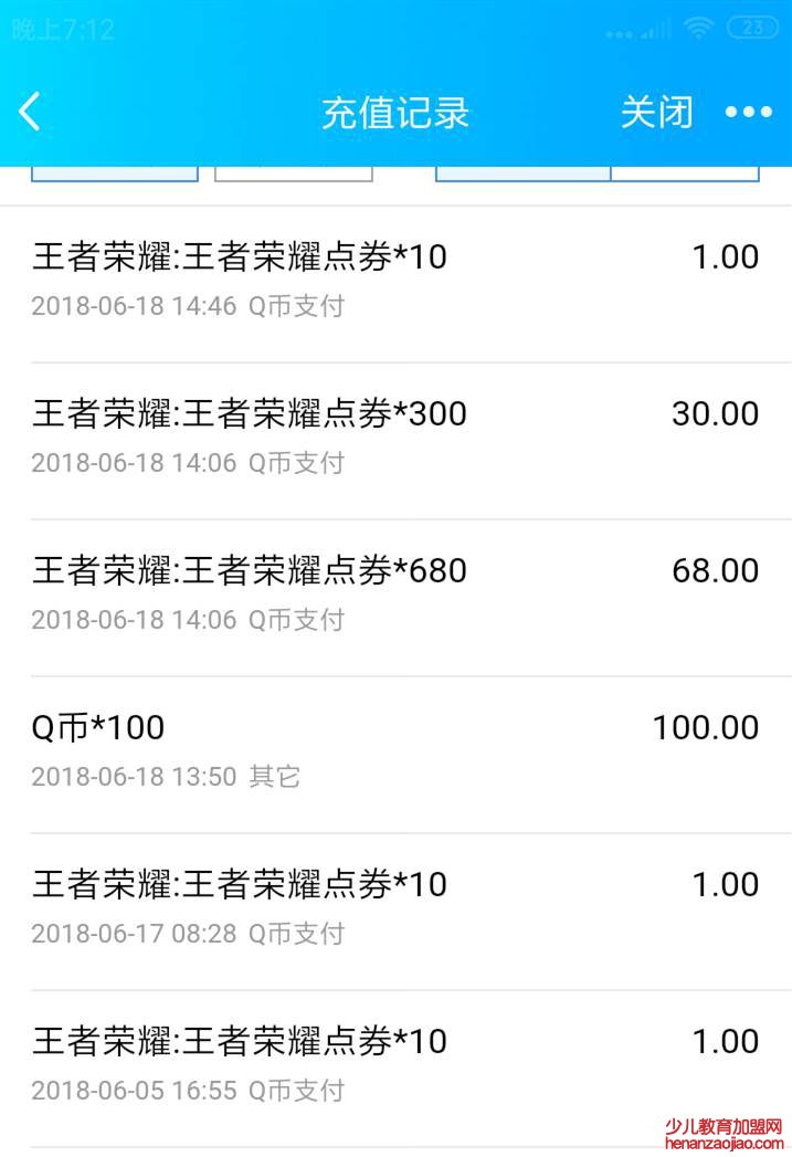 未成年退款可以退多少天的？