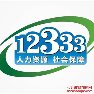 12333可以咨询劳动法吗?