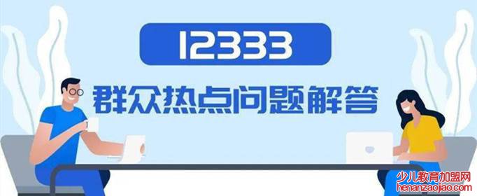 12333可以咨询劳动法吗?