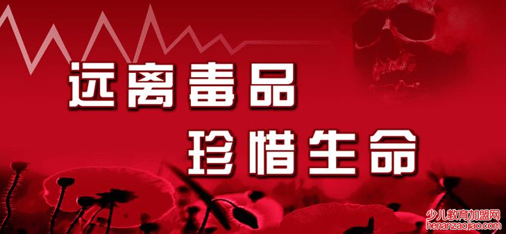 禁毒宣传标语大全