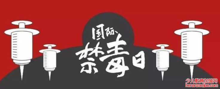 禁毒宣传标语大全