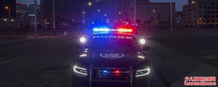 警车声音是什么样子的