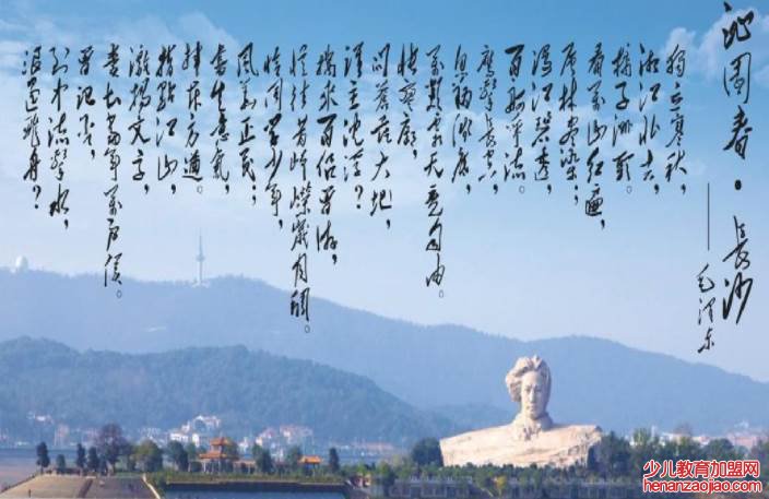 沁园春长沙写作背景是什么？