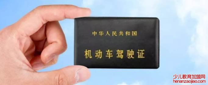 更换驾驶证需要什么资料?