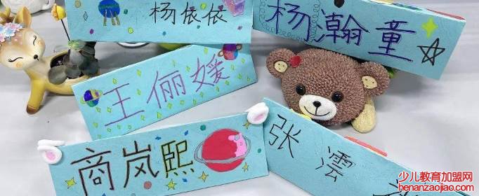 姓名牌制作方法是什么？