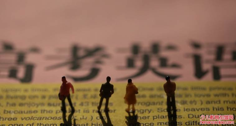 英语不列入高考了吗？