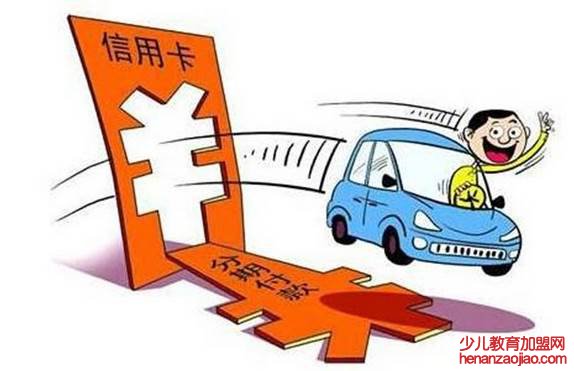 手机首付分期付款条件是什么？