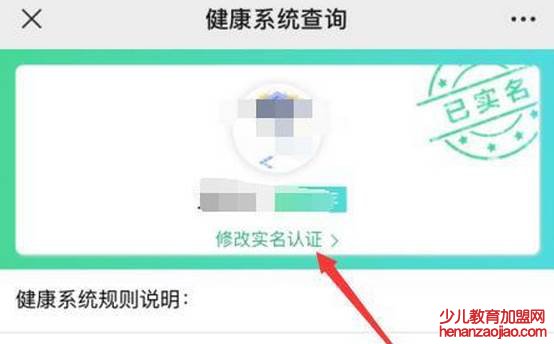 qq成长守护平台修改实名认证条件是什么？