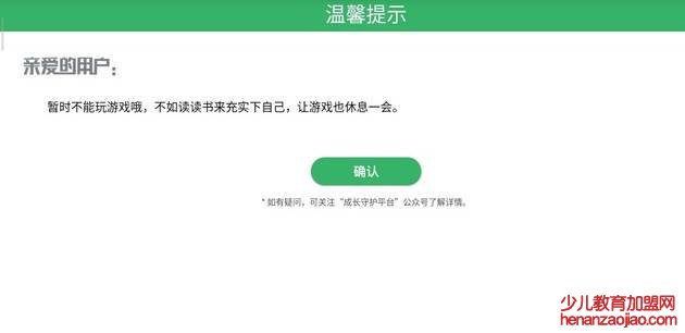 qq成长守护平台修改实名认证条件是什么？