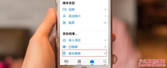 永久删除的照片怎么恢复？
