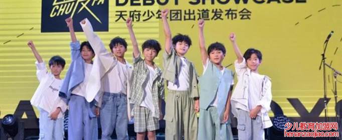 天府少年团是哪个公司的？