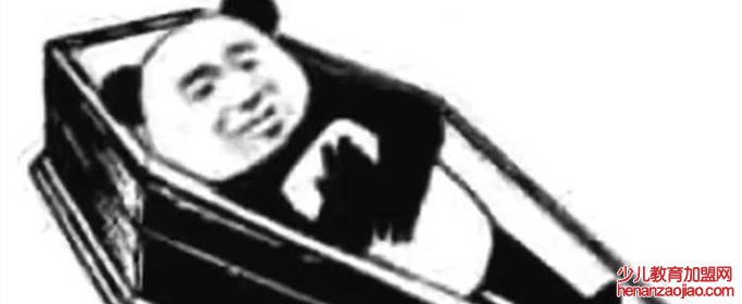 emo梗是什么意思？